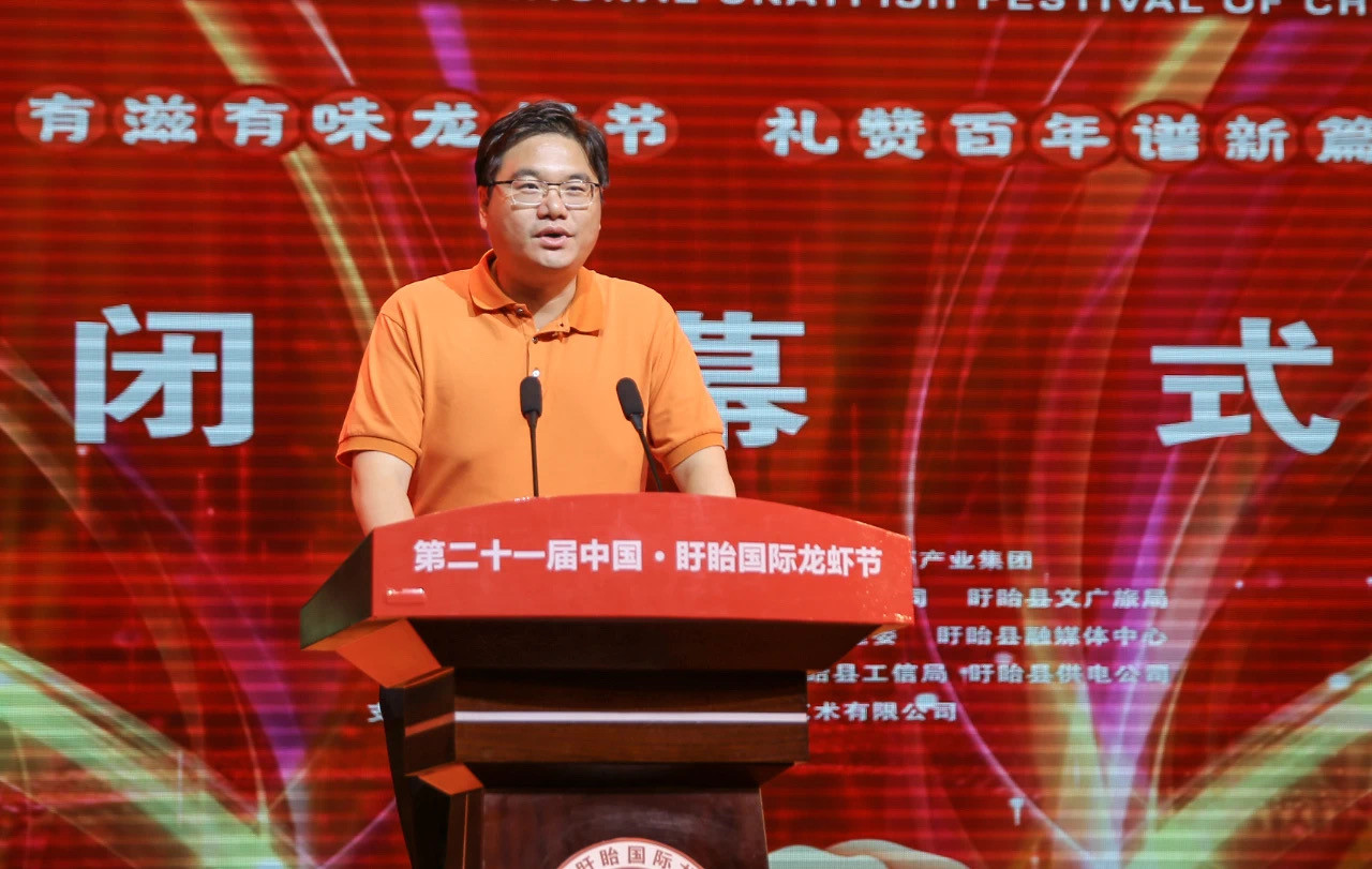 龍蝦節(jié)組委會(huì)名譽(yù)主任、縣委書記鄧勇宣布第二十一屆中國·盱眙國際龍蝦節(jié)閉幕_副本.jpg