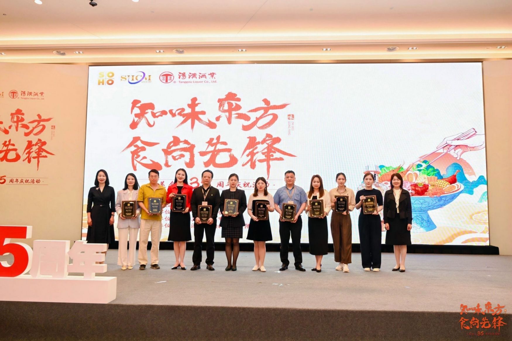 蘇豪文化集團總經理陳云梅和常州市金壇區委常委、宣傳部部長 、江蘇省金壇茅山旅游度假區管理辦公室黨組書記朱霞為獲獎酒店頒發獎項 (2).jpg